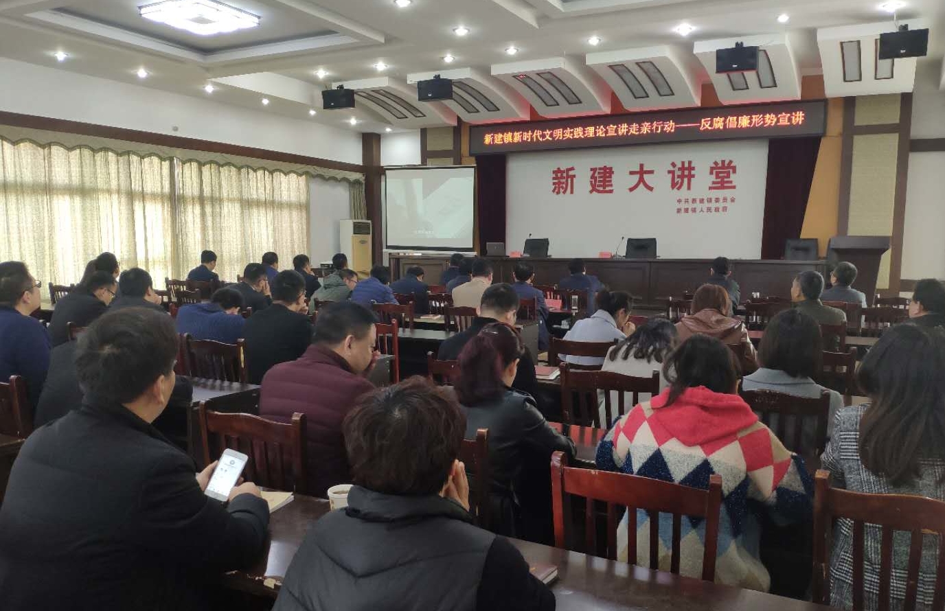 新建镇反腐倡廉宣讲3_看图王.jpg