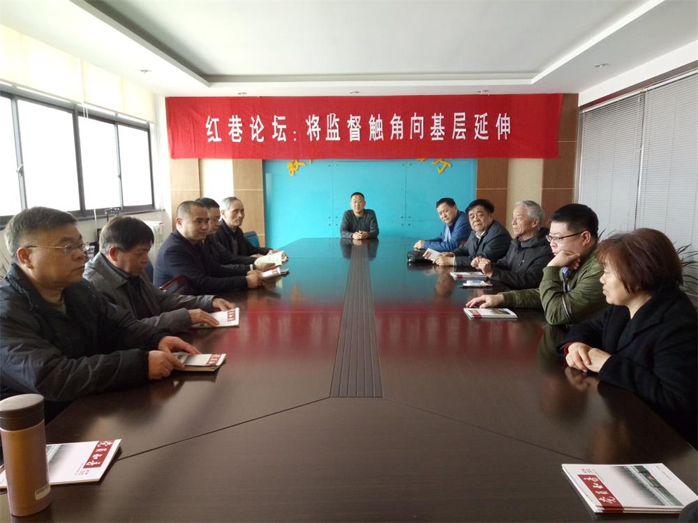 宜城街道：红巷论坛：将监督触角向基层延伸.jpg
