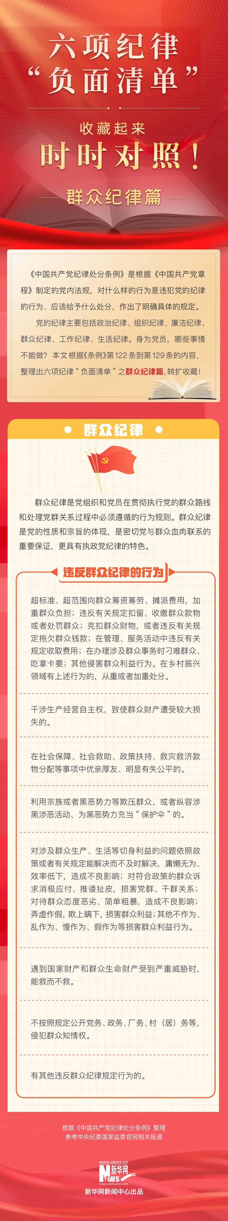 群众.jpeg