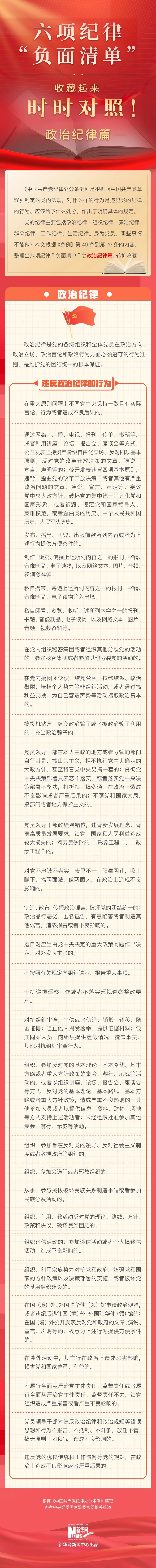 政治.jpeg