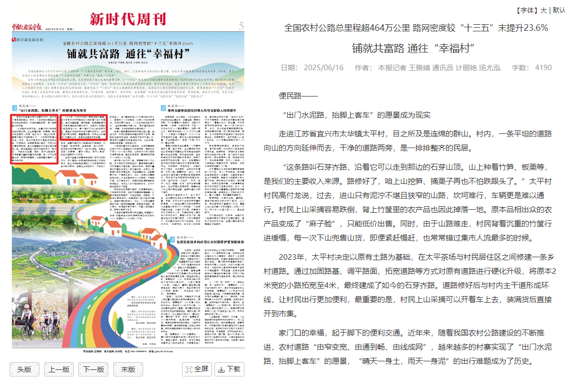 微信图片_20250630085314.png